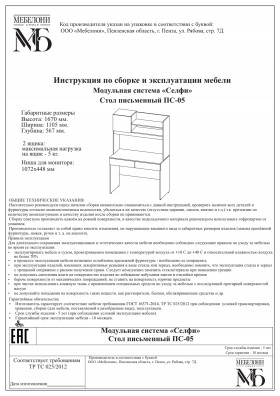 Стол письменный ПС-05 Селфи крафт/белый в Юрге - yurga.katalogmebeli.com | фото 4