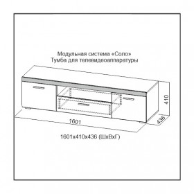 Модульная система «Соло» Тумба для телевидеоаппаратуры Белый / Белый глянец/Венге в Юрге - yurga.katalogmebeli.com | фото 3